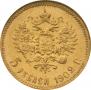 5 рублей 1902 года