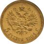 5 рублей 1904 года