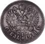 1 rouble 1911 year