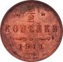 1/2 kopeck 1911 year