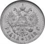 1 rouble 1912 year