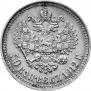 50 kopecks 1912 year