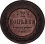 2 kopecks 1912 year