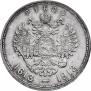 1 rouble 1913 year
