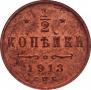 1/2 kopeck 1913 year