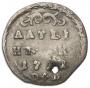 Altyn 1711 year