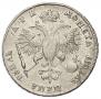 1 рубль 1720 года