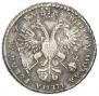 1 rouble 1721 year