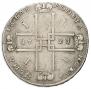 1 рубль 1723 года