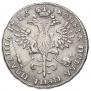 Полтина 1725 года