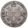 1 rouble 1727 year