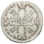 1 rouble 1729 year
