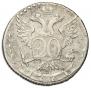 20 kopecks 1771 year