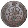 5 копеек 1791 года