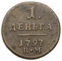 Denga 1797 year
