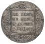 1 рубль 1798 года