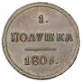 Polushka 1805 year