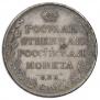 1 рубль 1808 года