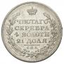 1 rouble 1817 year