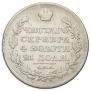 1 рубль 1818 года
