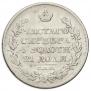 1 rouble 1825 year