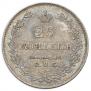 25 kopecks 1827 year
