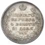 1 rouble 1828 year