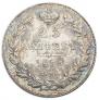 25 kopecks 1833 year