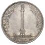 1 rouble 1834 year