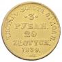 3 рубля - 20 злотых 1839 года