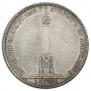 1 рубль 1839 года