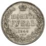 1 rouble 1844 year