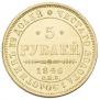 5 roubles 1846 year