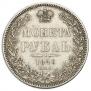 1 rouble 1846 year