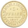 5 roubles 1847 year