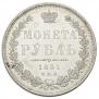1 rouble 1851 year