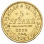 5 roubles 1852 year