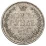1 rouble 1852 year