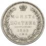 Полтина 1852 года