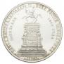 1 rouble 1859 year