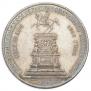 1 rouble 1859 year