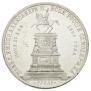 1 rouble 1859 year