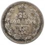 25 kopecks 1866 year