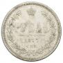 1 rouble 1877 year
