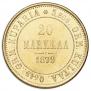 20 марок 1879 года