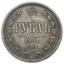 1 rouble 1881 year