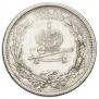 1 рубль 1883 года