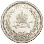 1 рубль 1883 года
