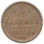 1/2 kopeck 1884 year