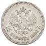 25 kopecks 1886 year